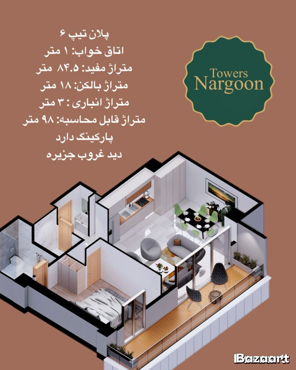 پلن برج های نارگون