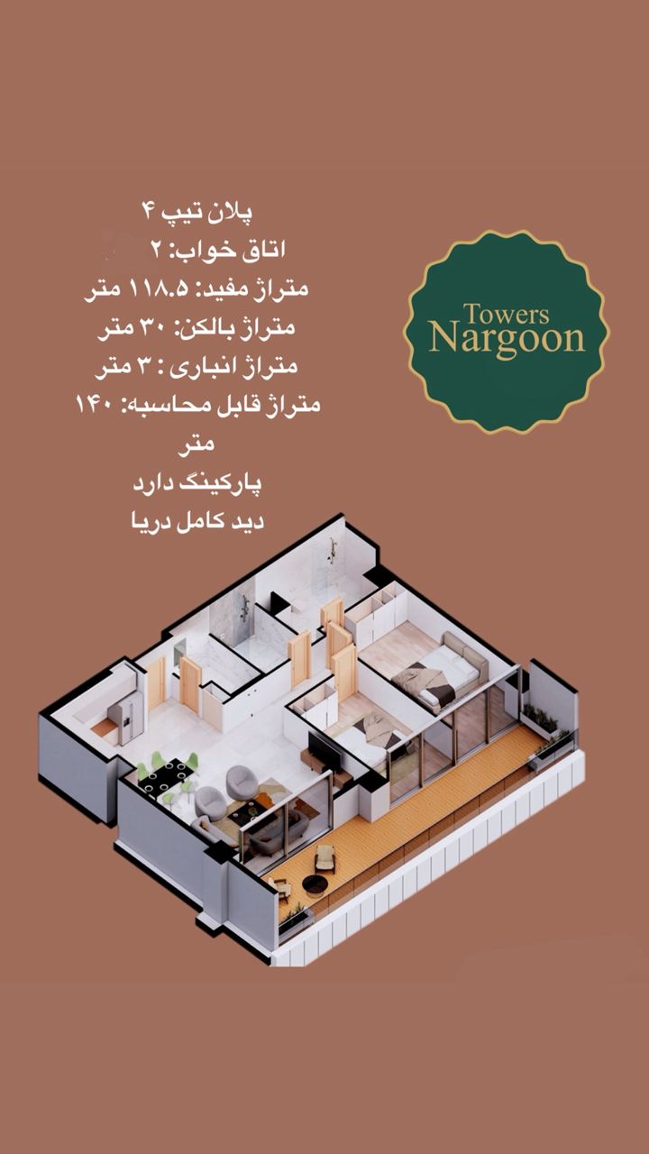 پلن برج های نارگون