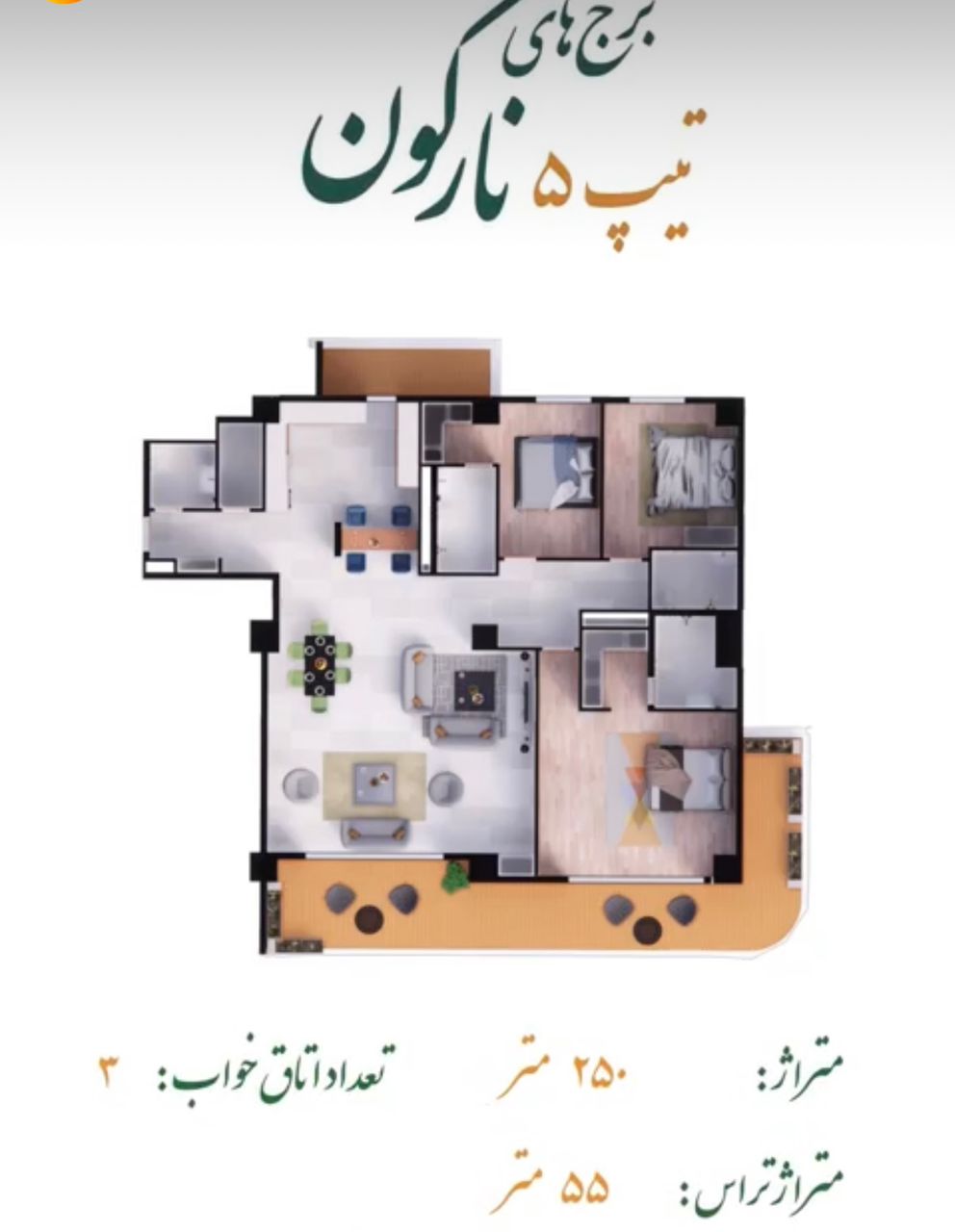 پلن برج های نارگون