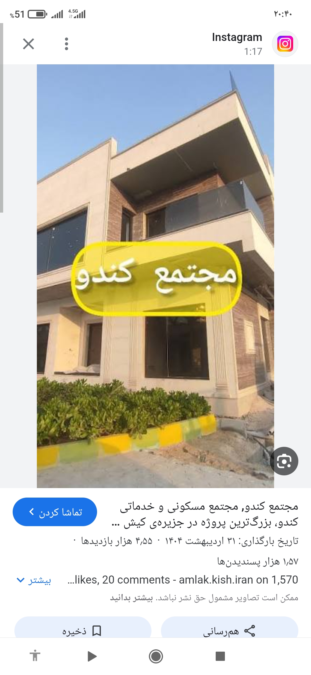 Screenshot_۲۰۲۵-۱۲-۲۲-۲۰-۴۰-۰۹-۹۱۷_com.android.chrome